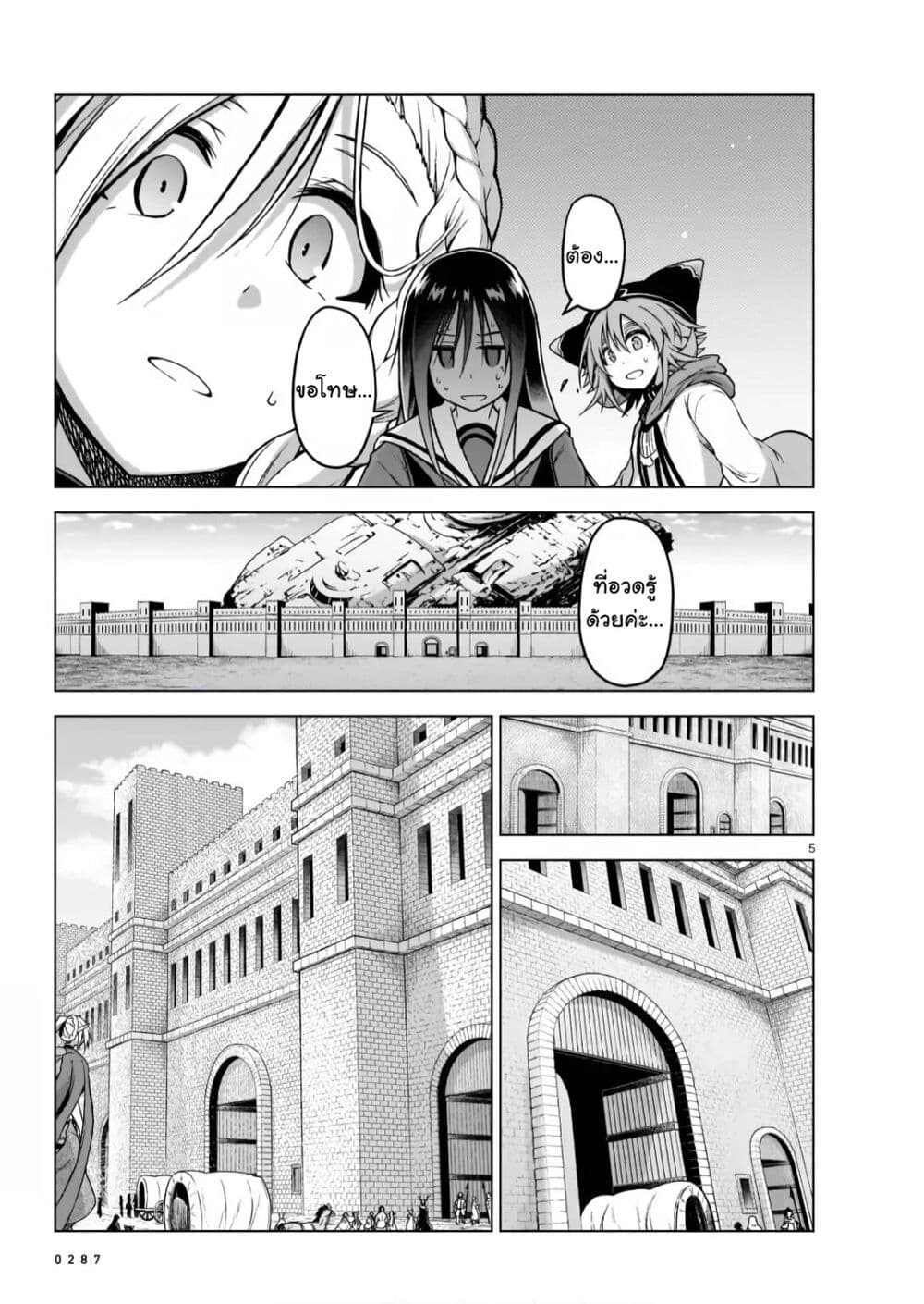 The Onee sama and the Giant 7 (6)